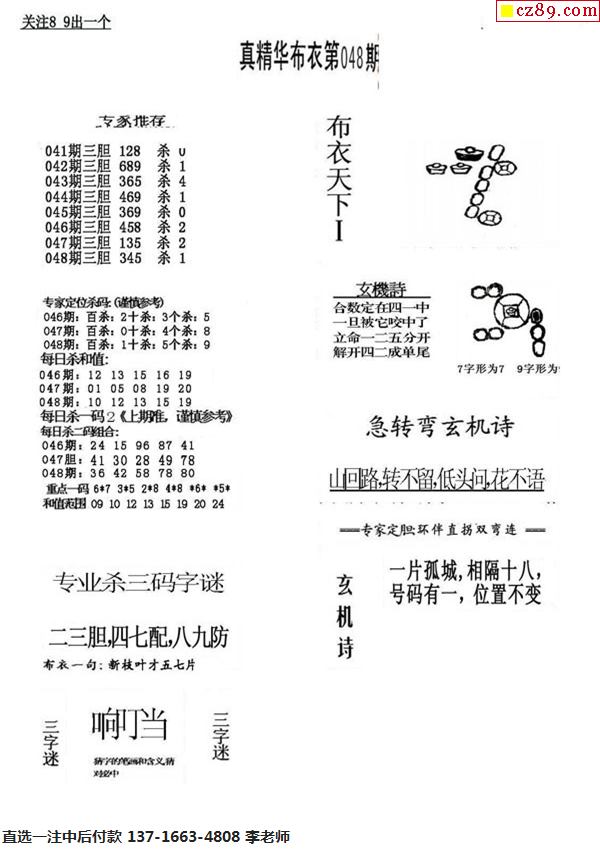 探索246天天好彩精选资料大全，揭秘天下彩票的奥秘