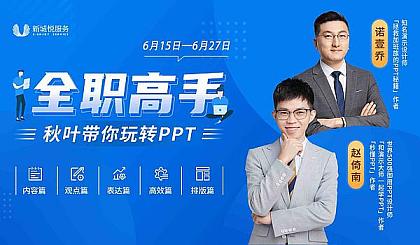 红叶高手联盟——一个关于热爱与挑战的传奇故事