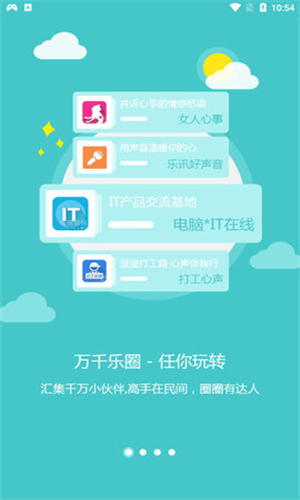 乐讯手机论坛，智能手机爱好者的交流圣地