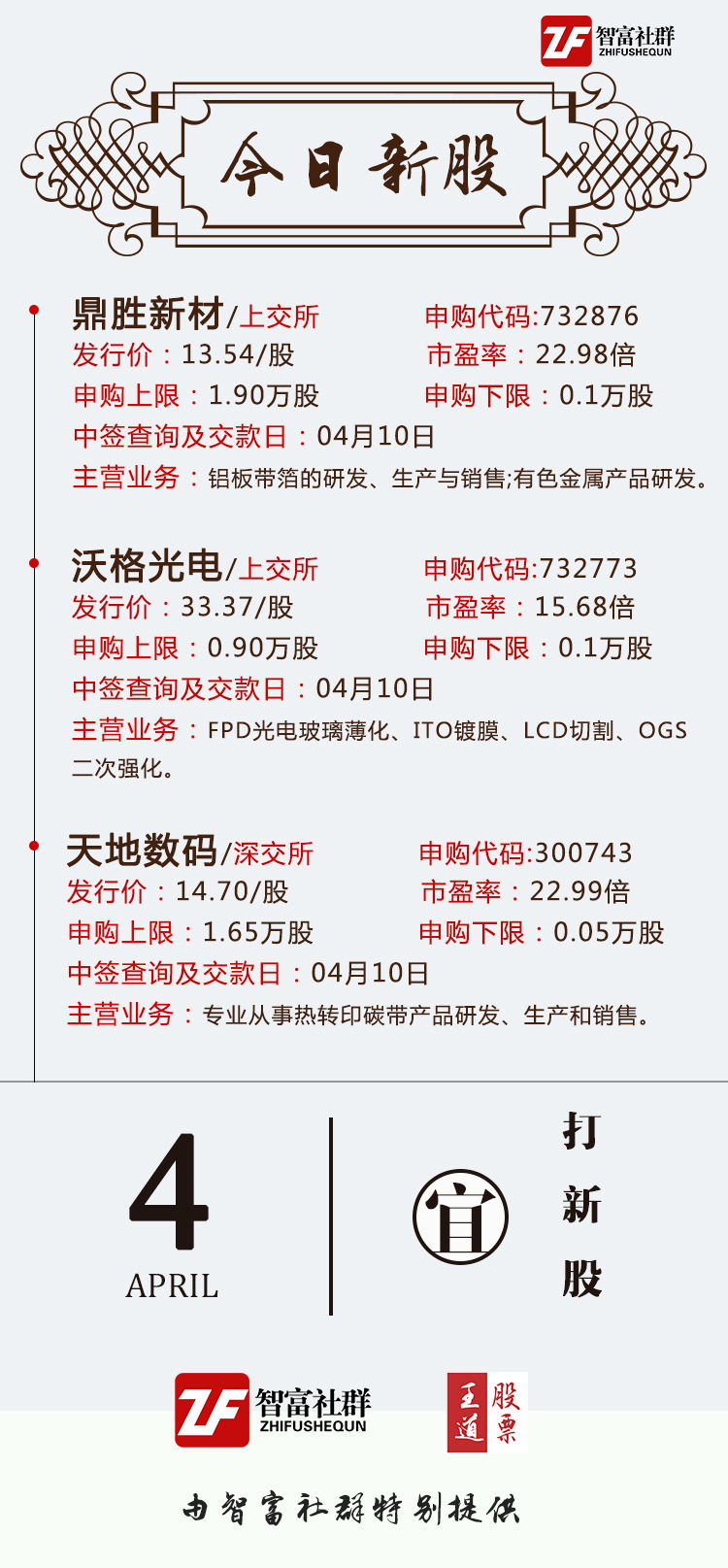 真精华布衣，今天推荐号码，共筑正版天下