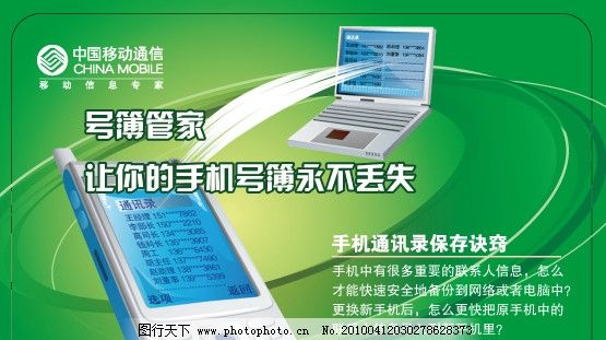 号码管家，高效管理，轻松生活的智慧之选