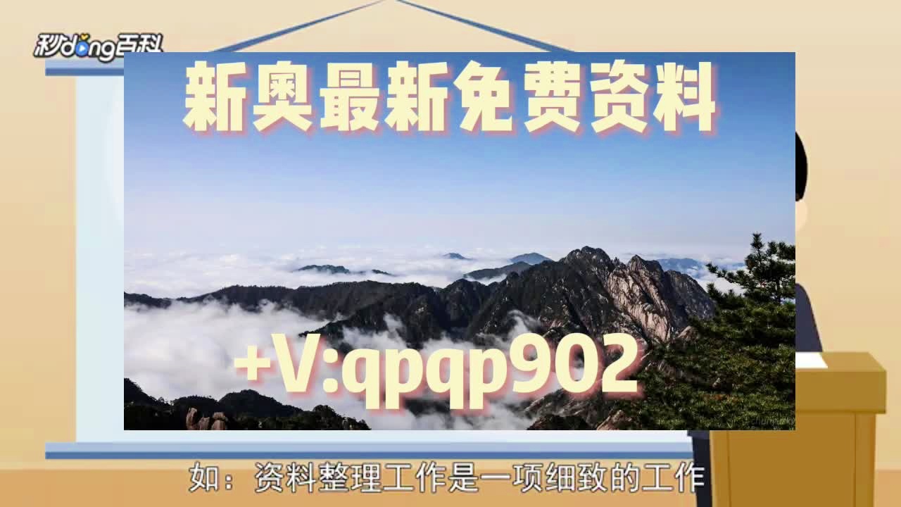 探索新澳天天彩免费资料大全的独特魅力