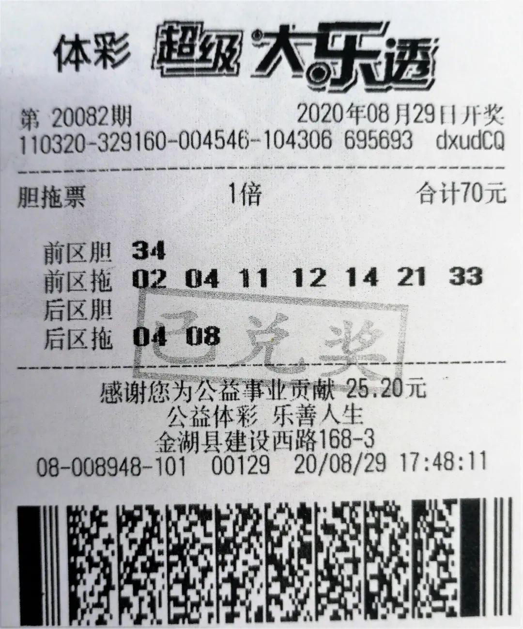 七位数开奖号码，数字背后的幸运与期待