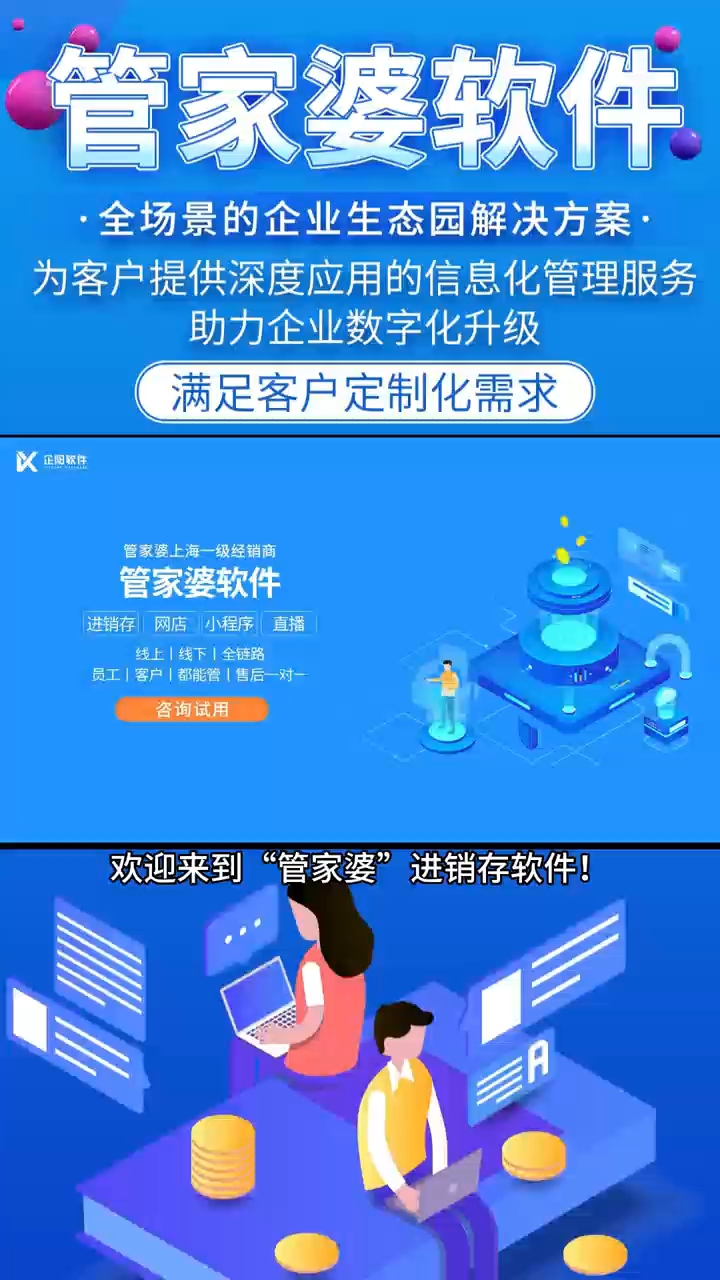 2024年正版管家婆最新版本