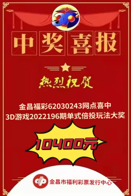 福彩新春特辑，家财开奖，专享幸运——您的专属福利推荐指南