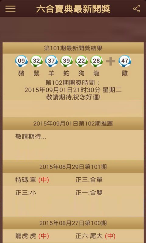 2046香港免费资料六会宝典，揭秘彩票背后的智慧与策略