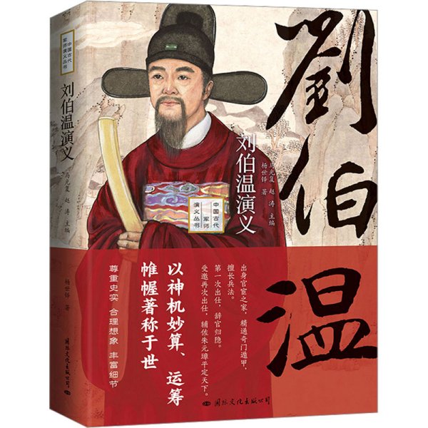 揭秘刘伯温精选，期中一肖中的智慧与奥秘