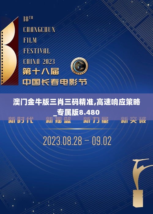 澳门三肖预测，金牛座期期的精准指南