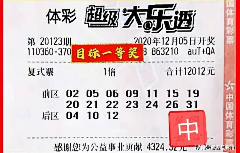 今晚开奖，揭秘彩票号码的奥秘与理性购彩心态