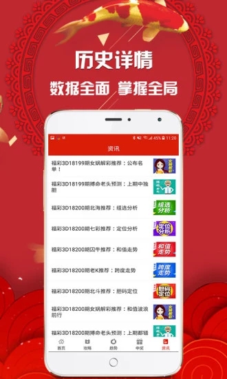 今晚特马，揭秘彩票背后的神秘与期待