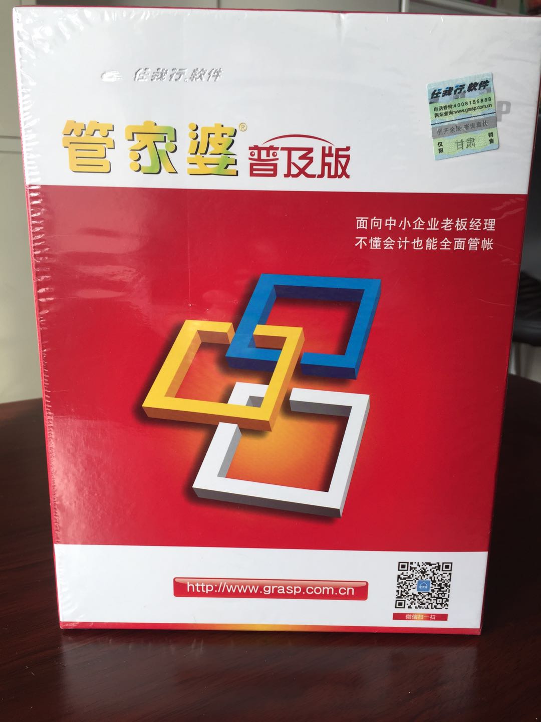 管家婆2036，正版资料的力量与价值