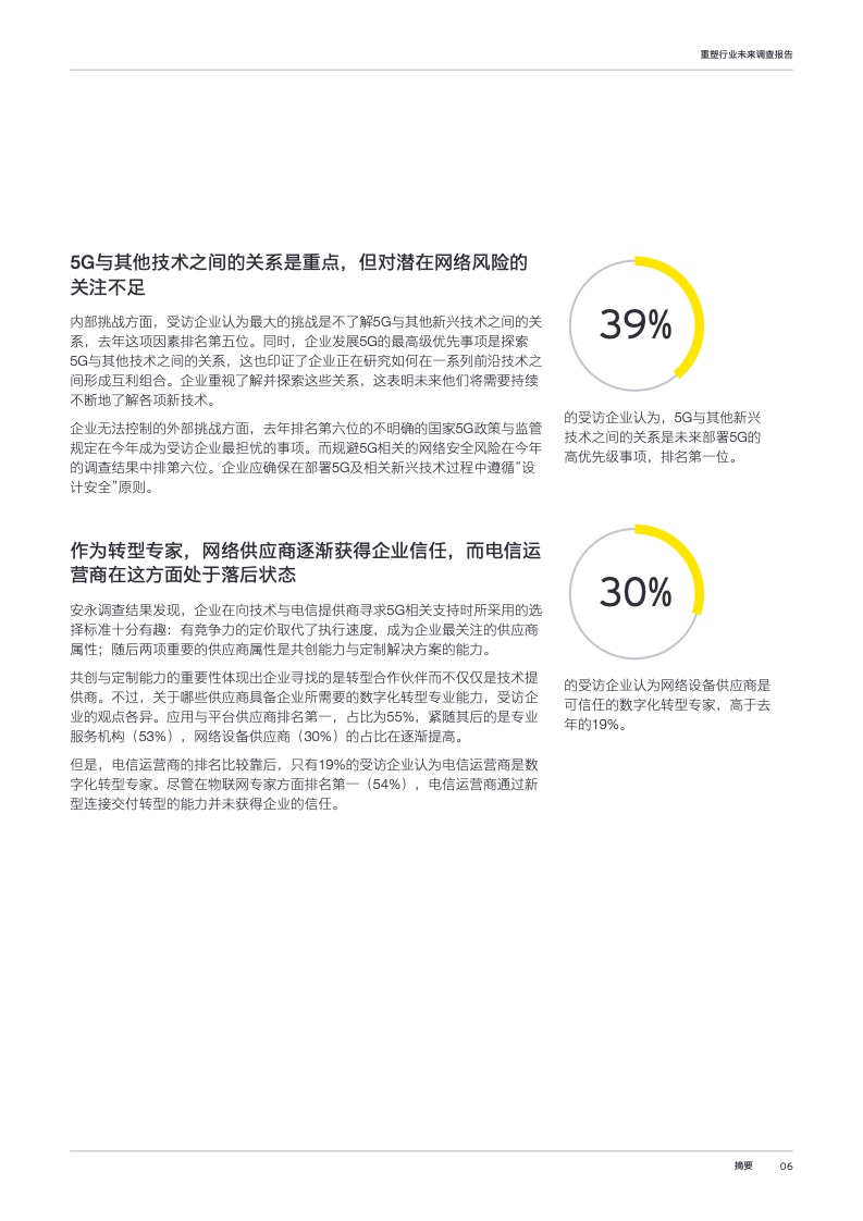 2031年，重塑知识获取的未来——探索正版资料大全完整版网站