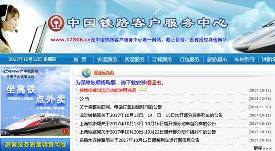 12603网上订票，便捷、高效与安全的现代购火车新体验
