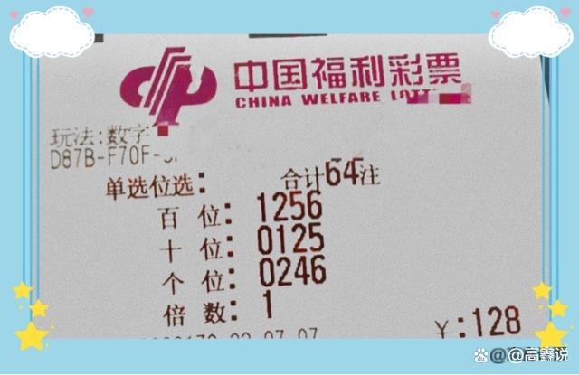 揭秘四肖期期的真相，理性对待彩票与预测