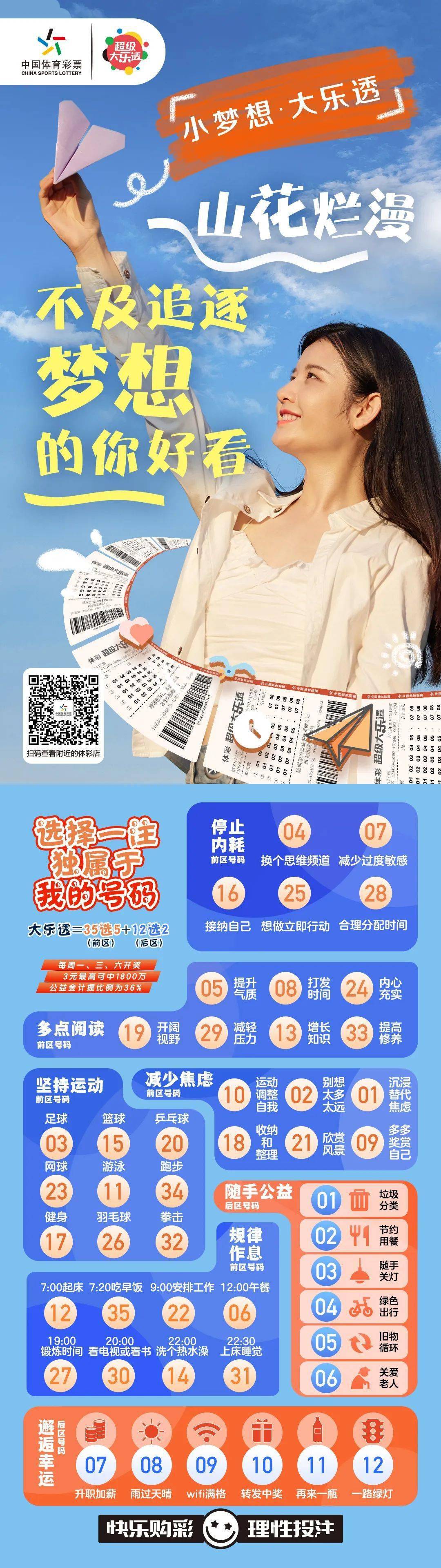 天空彩票，与您并肩前行的梦想之旅