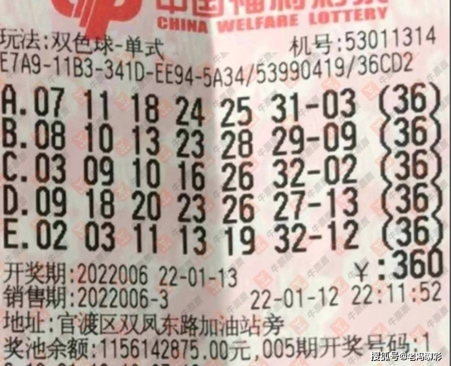 理性看待彩票，三肖与特选，非必然之途