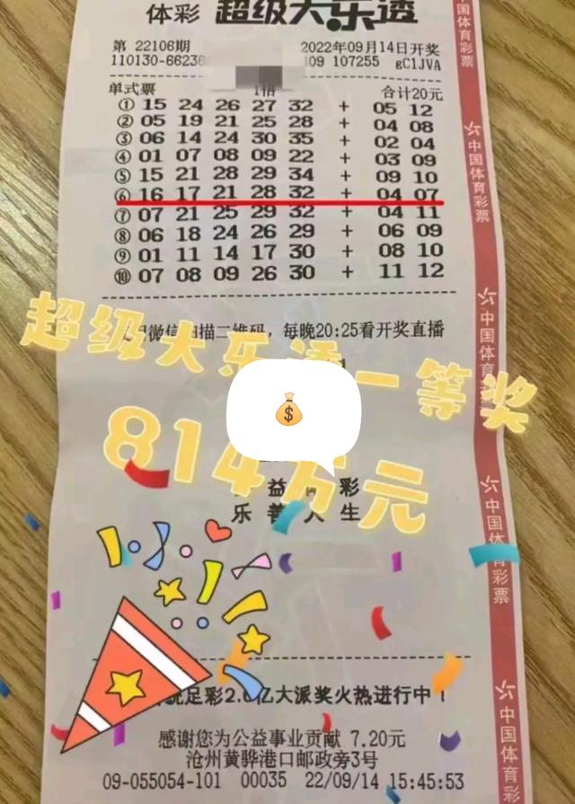 天下釆票免费资料大全，解锁彩票中奖的秘密武器