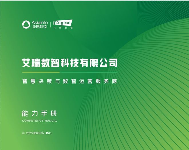 探索香港最快最准的资料，从数据到洞察，助力决策与创新的基石