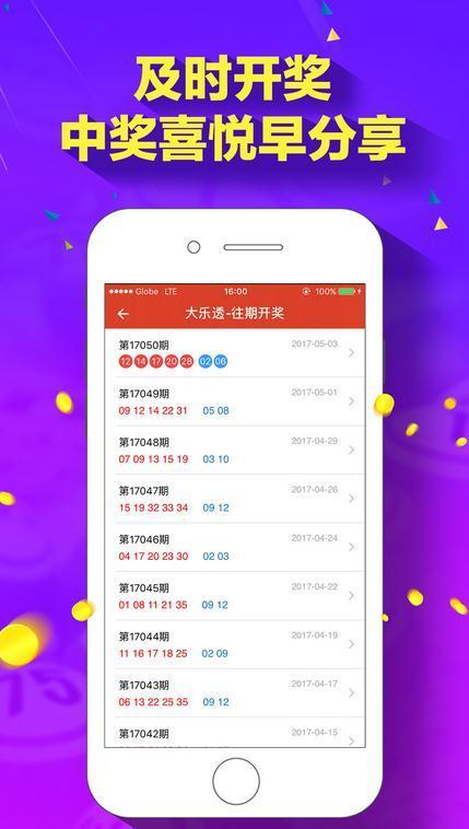 49图库澳门资料大全，免费下载的利与弊