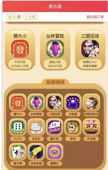 澳门必中一肖的真相，理性与娱乐并重