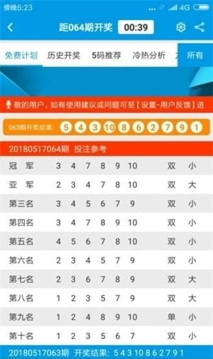 49图库免费资料大全，澳门彩民的智慧选择