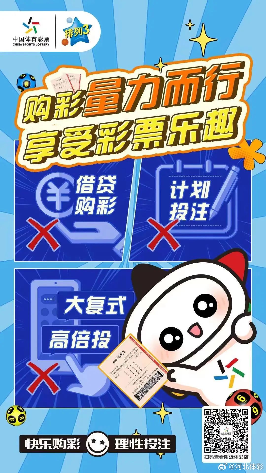 今晚特马揭秘，深度解析与理性购彩指南