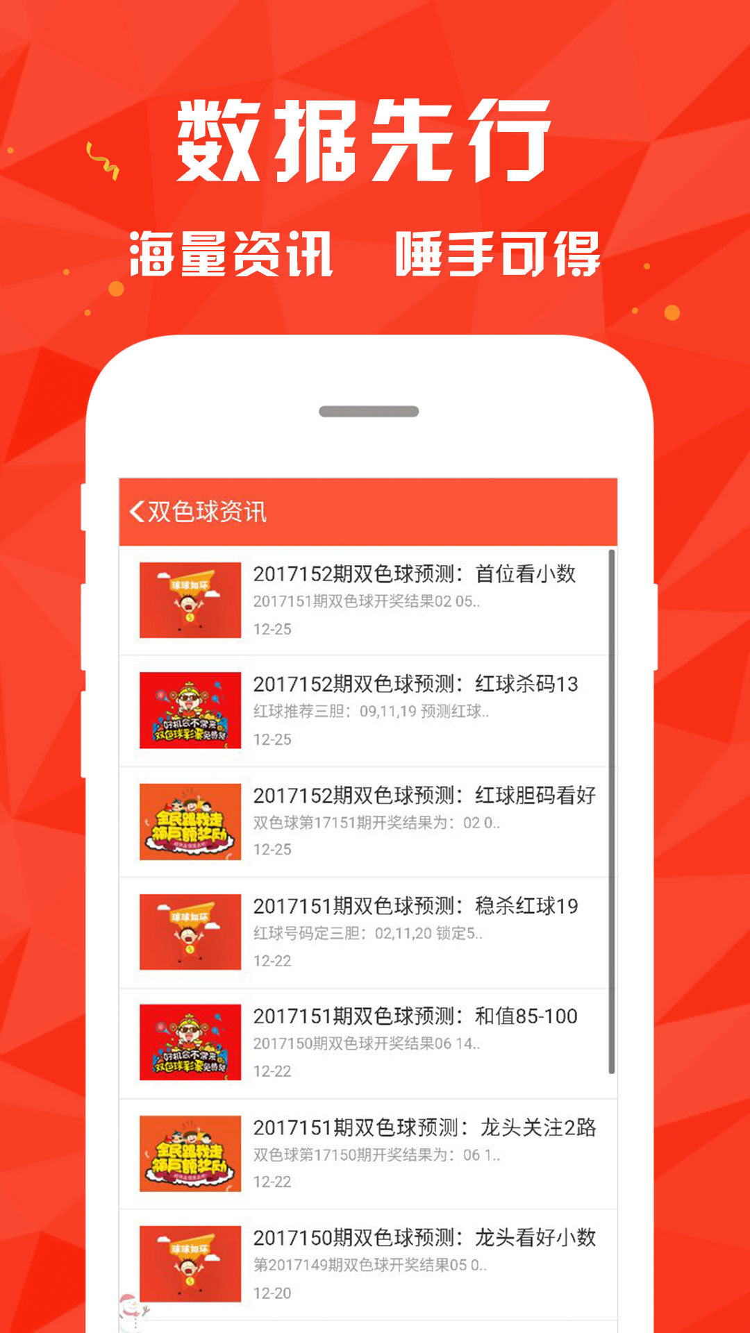 2043年澳彩综合资料大全，透视未来彩票市场的创新与变革