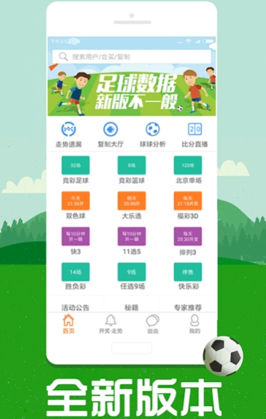 2048年澳彩综合资料大全，探索未来彩票的无限可能