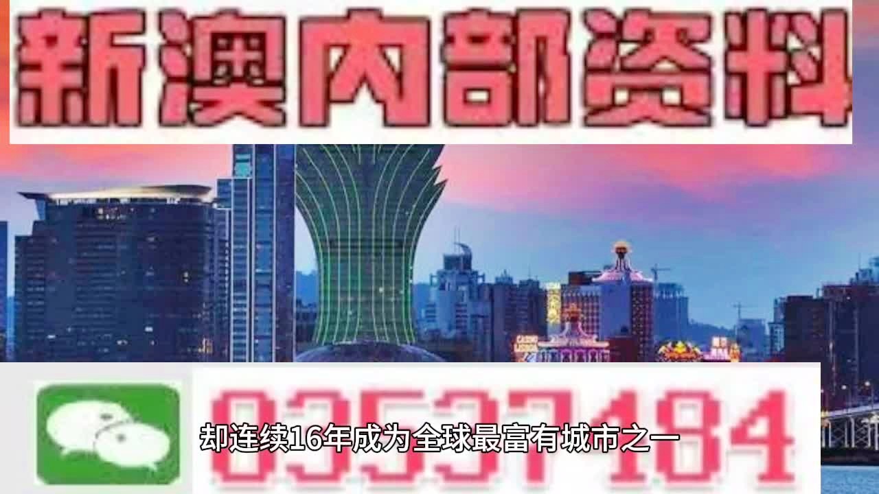 探索新澳门，2046年资料免费展望