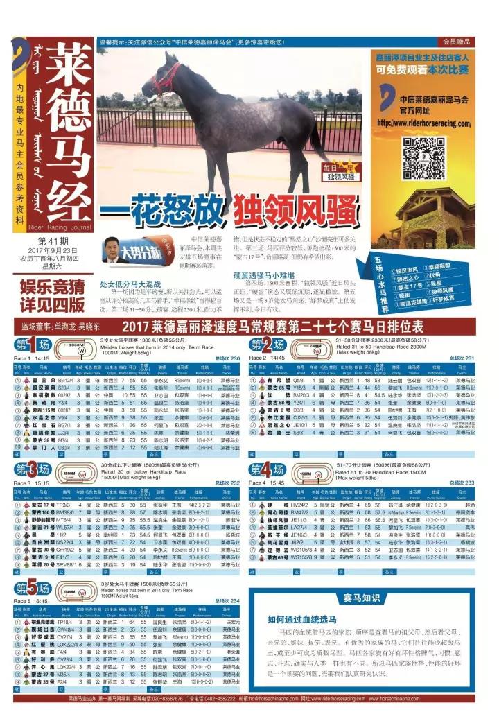 正版马会传真资料——赛场上的智慧之选