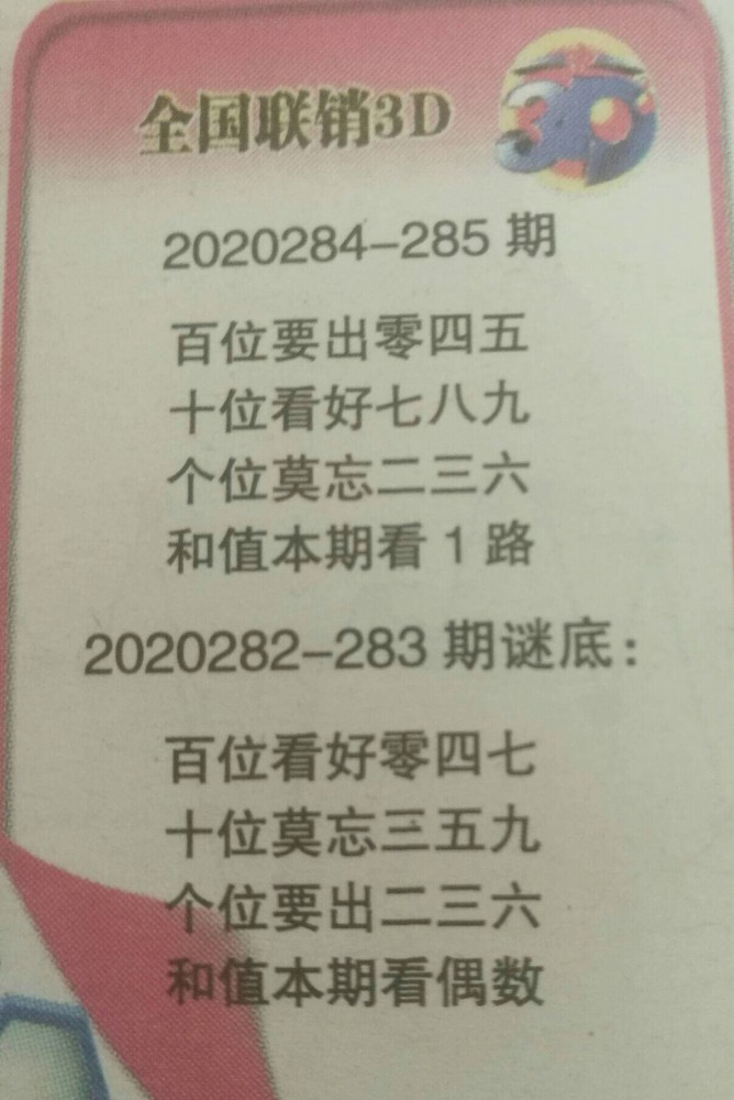 澳门最准一肖的真相，理性看待彩票与娱乐心态的重要性