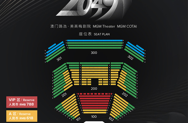 2049，新奥门——未来教育的免费资料库