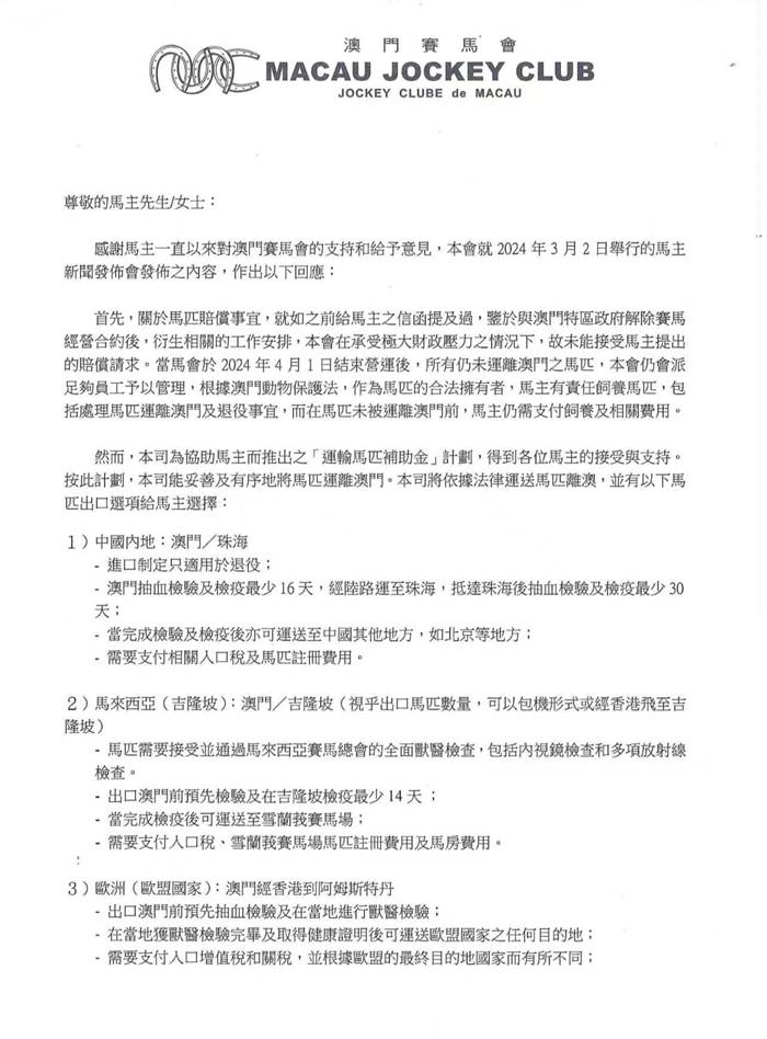 守护正版，拥抱智慧——论正版马会传真资料的重要性