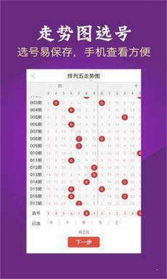 2046新澳