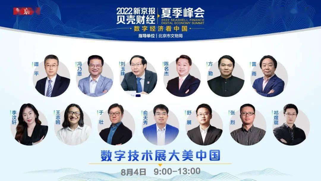 肖中平特，揭秘数字时代的预测艺术