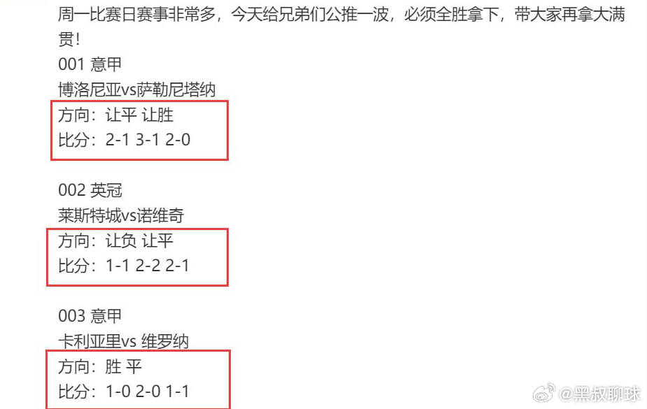 澳门一肖必中策略与今晚预测的理性分析