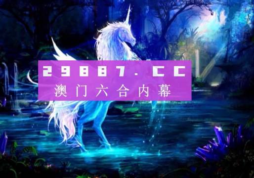 澳门49图库，免费大全的真相与风险