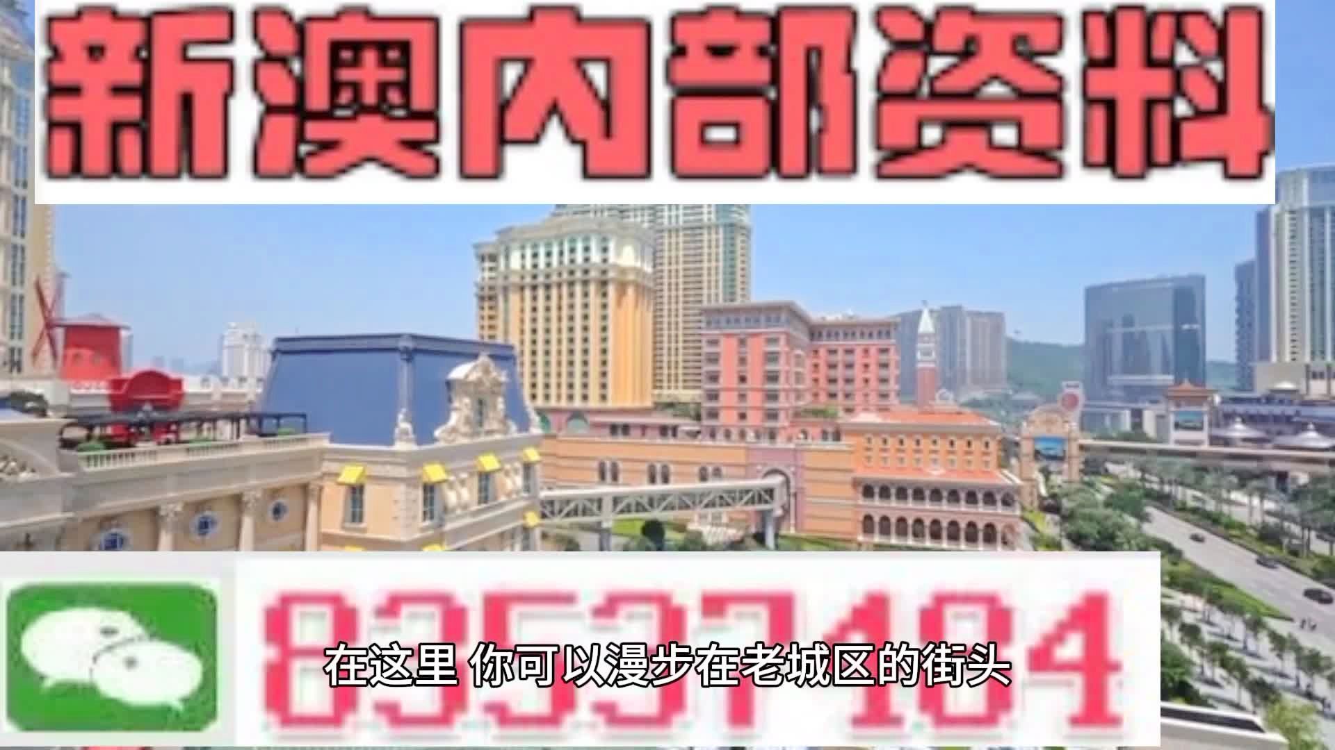 澳门三肖三码期期准精选牛