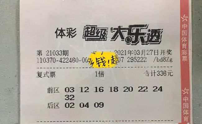揭秘新澳2014今晚开奖资料—理性看待彩票，享受娱乐不沉迷
