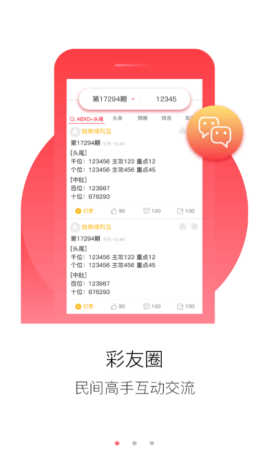 探索知识海洋，正版免费资料大全943的魅力与价值