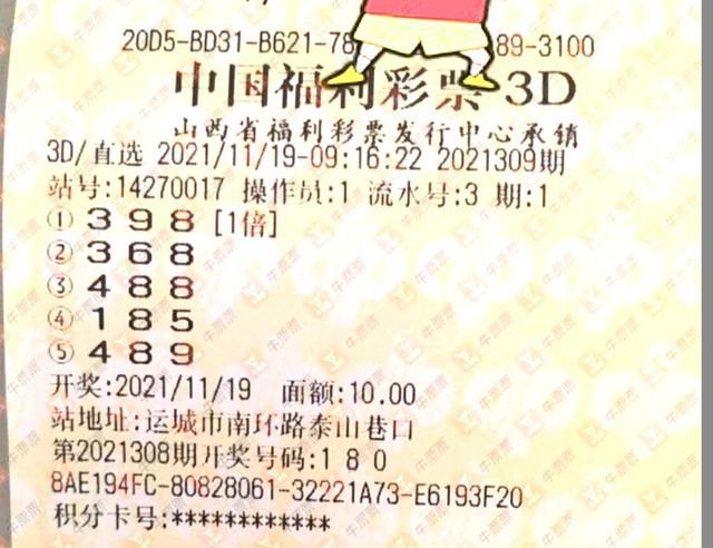 揭秘白小姐精选三肖背后的真相，理性看待彩票与娱乐