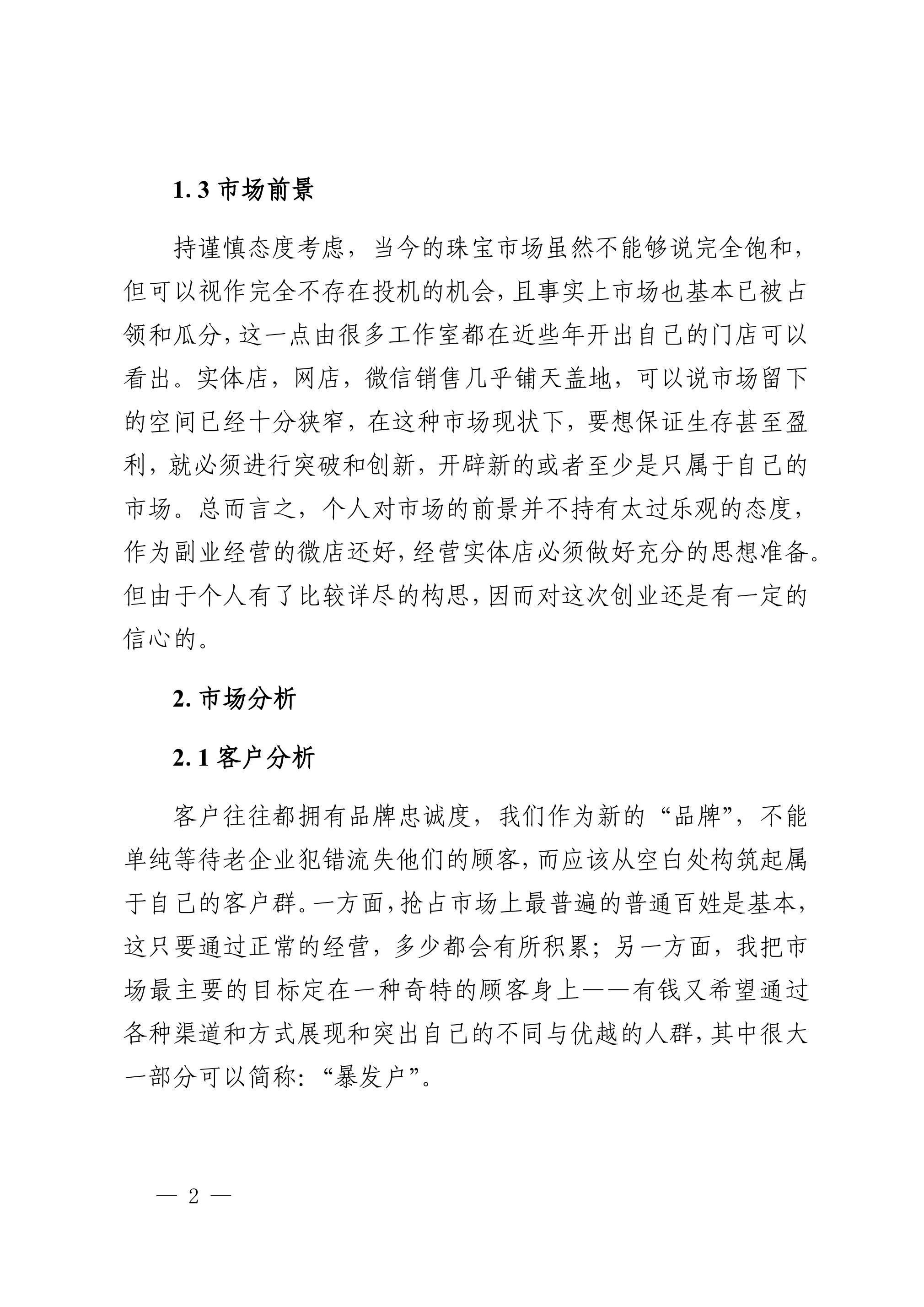 文章内容如下