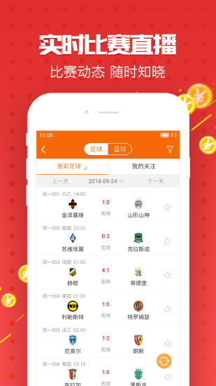 2046新澳门天天开好彩大全，正版之选，智慧投注的奥秘