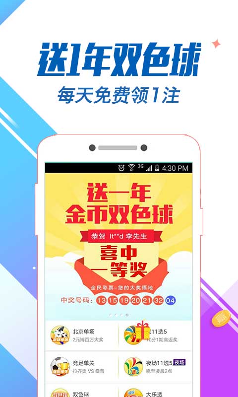 揭秘白小姐精准免费四肖背后的真相，理性对待彩票与预测