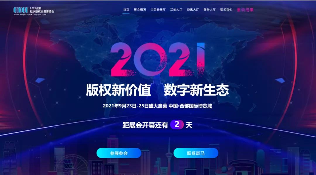 2043年新澳门今晚特马直播，数字时代的幸运与希望