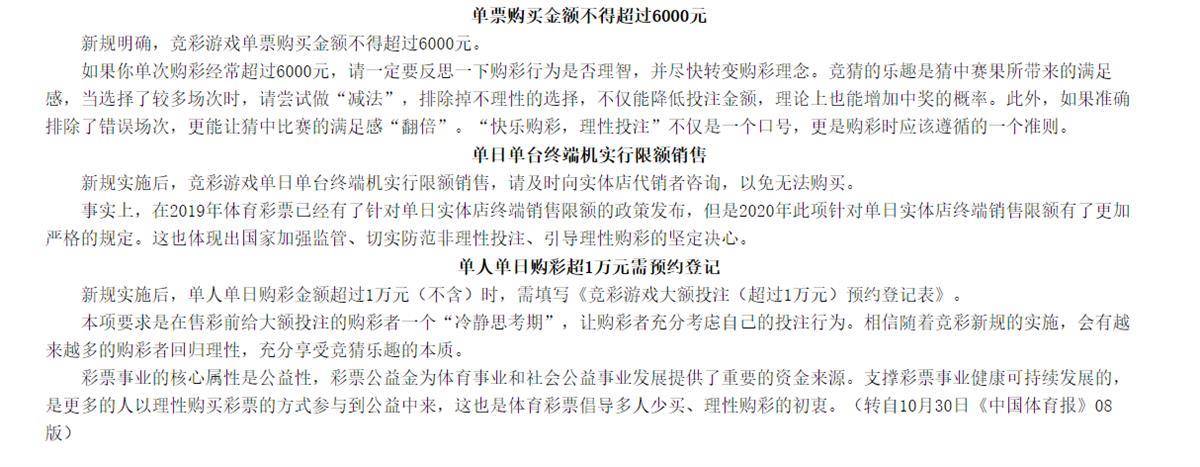 理性购彩，享受生活，204年澳开奖号码的启示与思考（注，今晚一词在文章中已做适当调整）引言