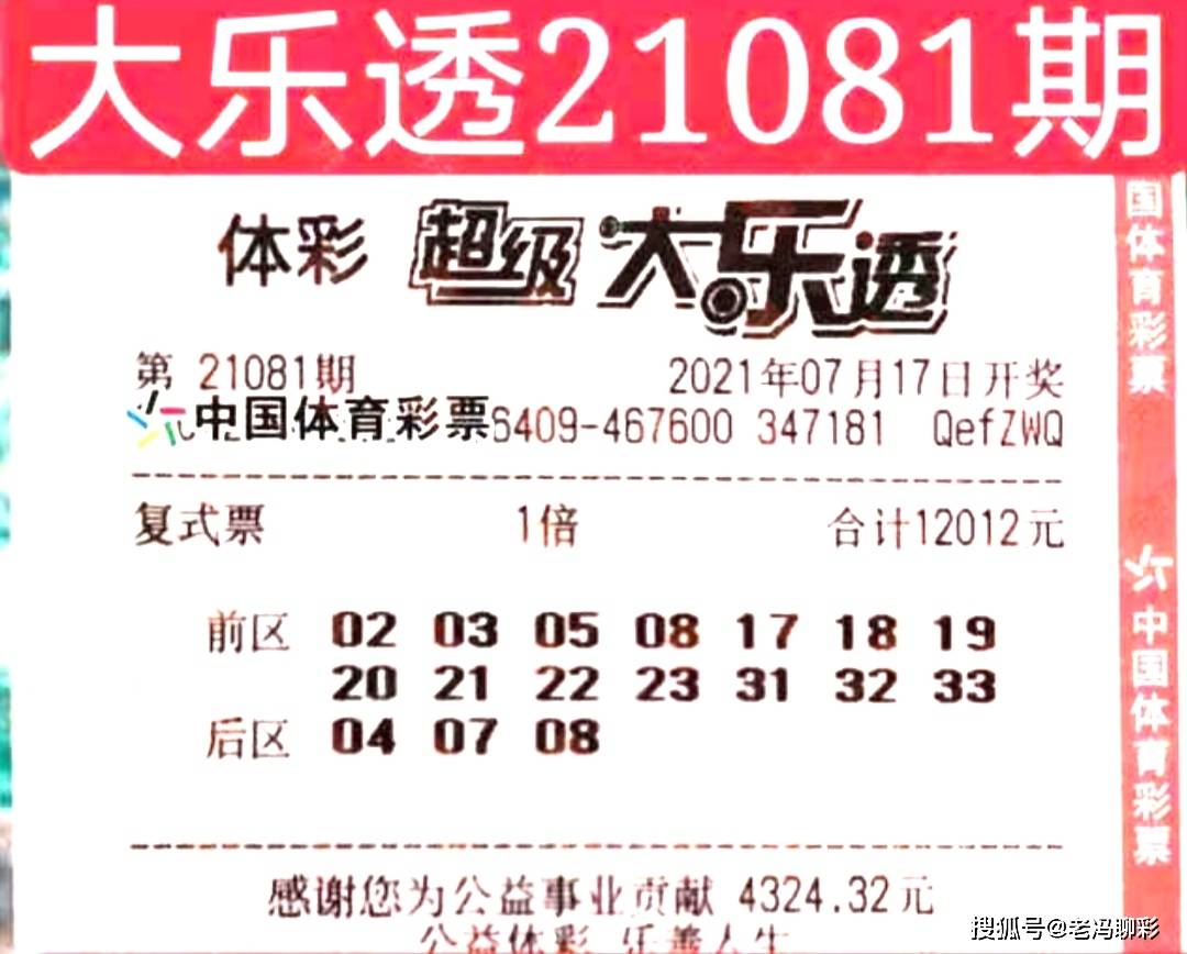 揭秘香港今晚开奖结果，理性看待彩票与生活的平衡