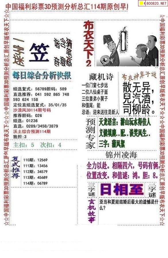真精华布衣，123456的今天与全图视野
