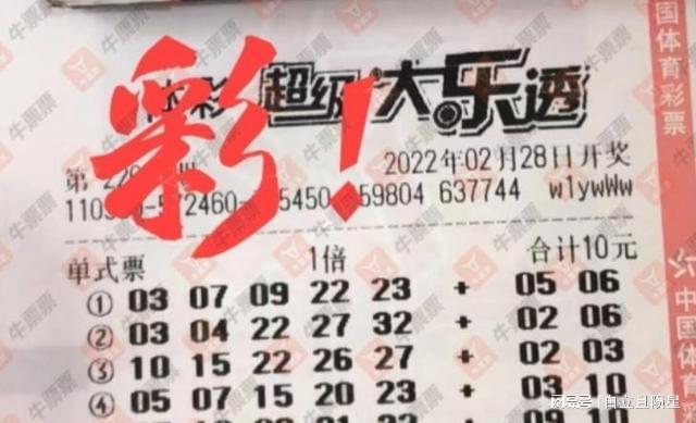 澳门精准一码发财，理性看待彩票与人生机遇的平衡术