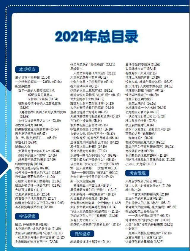 2021正版免费资料全年资料